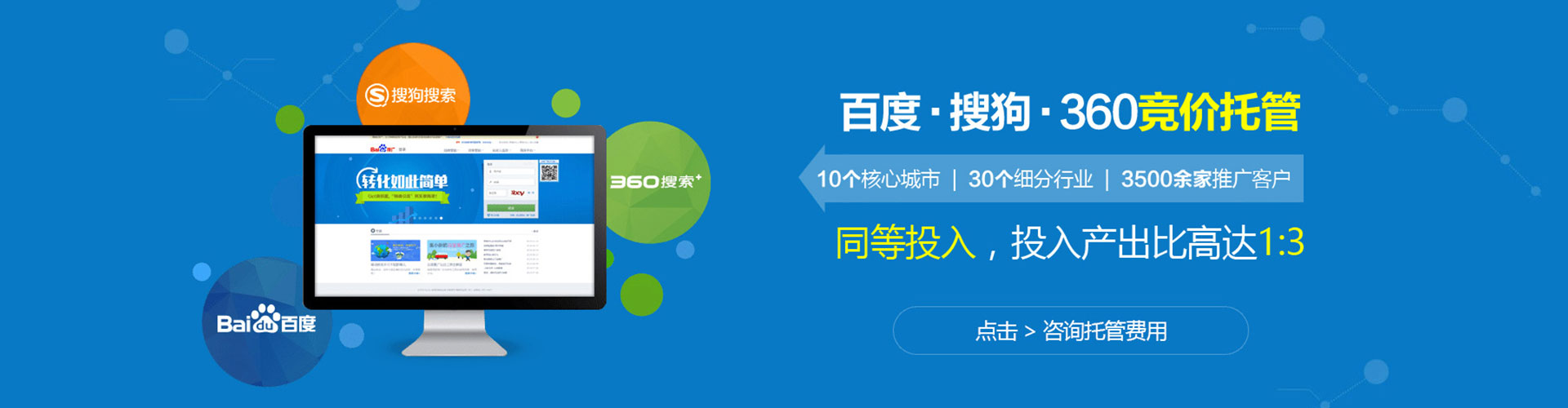 偃师百度推广返点